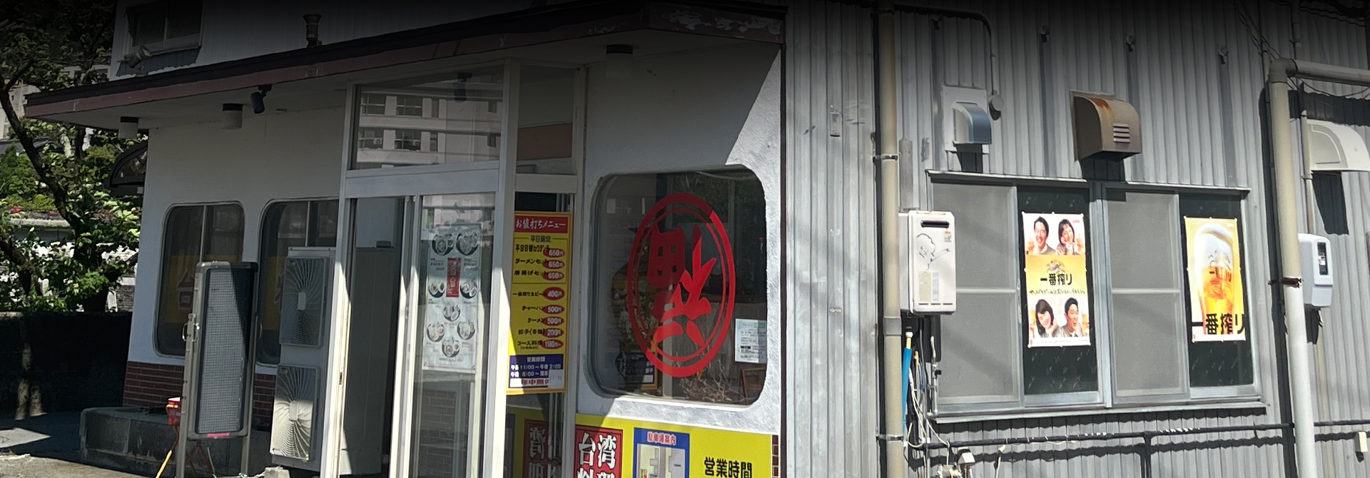 下呂店
