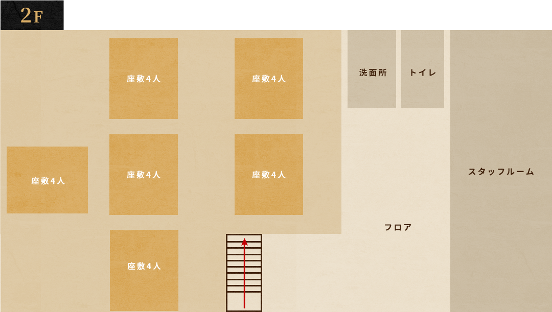 2Fのフロアマップ